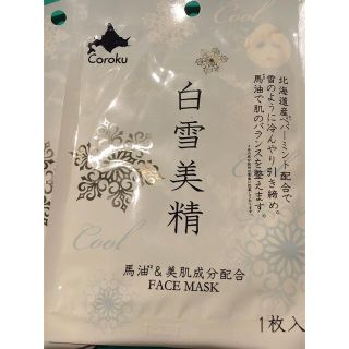 北海道 白雪美精 COOLマスク 25g✖︎3枚(パック/フェイスマスク)