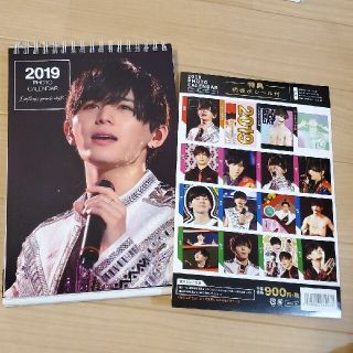 Hey! Say! JUMP山田涼介カレンダー2019(アイドルグッズ)