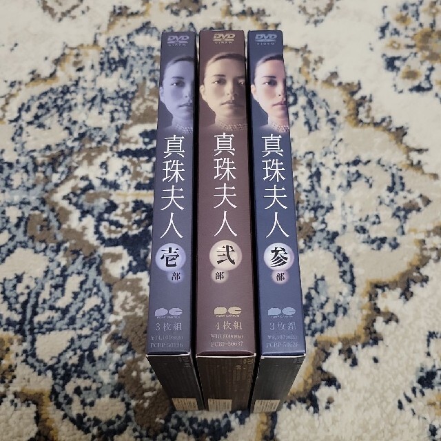 安い割引 真珠夫人 DVD 全9巻 セット vrfilms.in