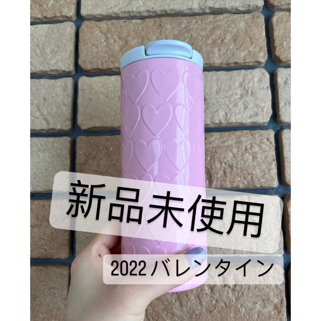 バレンタイン2022 ステンレス スタバ タンブラーエンボスハート355ml