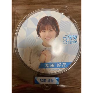 ケヤキザカフォーティーシックス(欅坂46(けやき坂46))の日向坂46 松田好花　缶バッチ(アイドルグッズ)