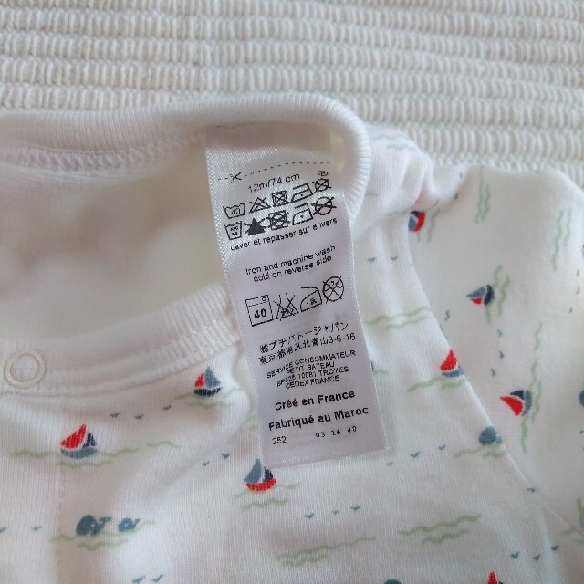 新品！PETIT BATEAU プチバトー  足付きロンパース カーディガン