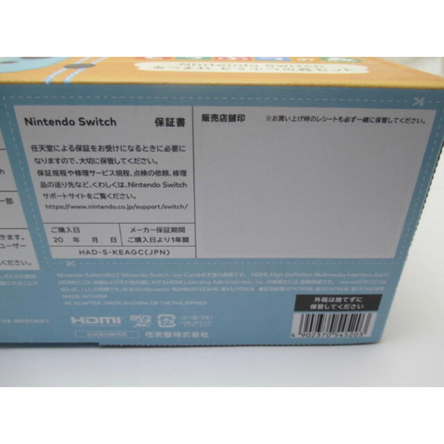 美品/希少】Nintendo Switchあつまれ どうぶつの森 美品/希少】Nintendo Switchあつまれ どうぶつの森