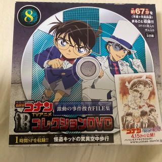 ショウガクカン(小学館)の名探偵コナン　コレクションDVD 8(アニメ)