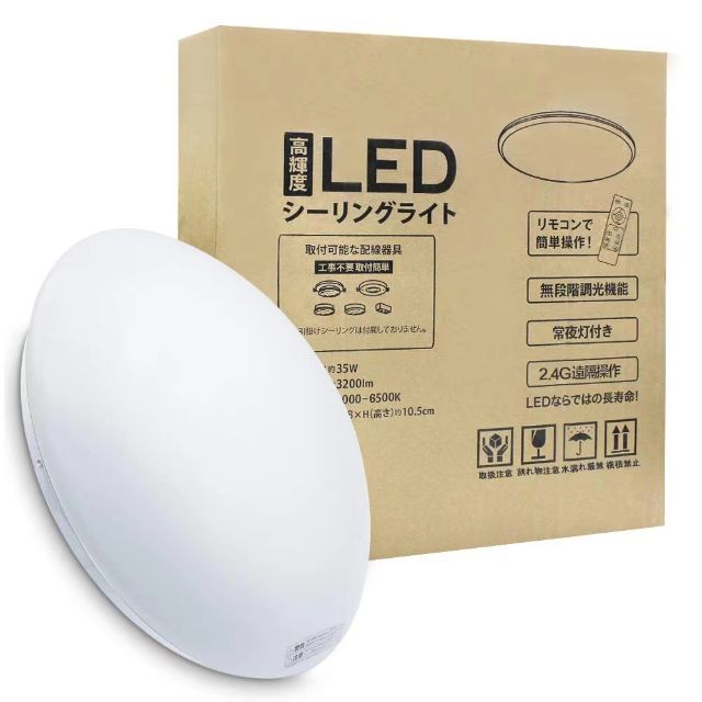 3個セット　シーリングライト LED 薄型シーリング