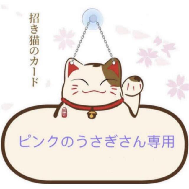 代引可】 ピンクのうさぎさん専用21 その他 - daloon.com 代引可】 ピンクのうさぎさん専用21 その他 - daloon.com