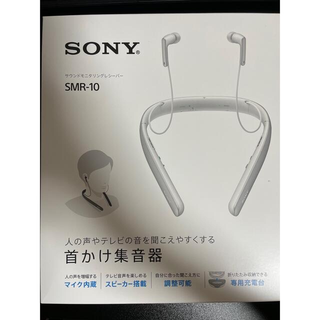 SONYソニー集音器 定価33000 ブラックソニー SMR-10 B | eloit.com