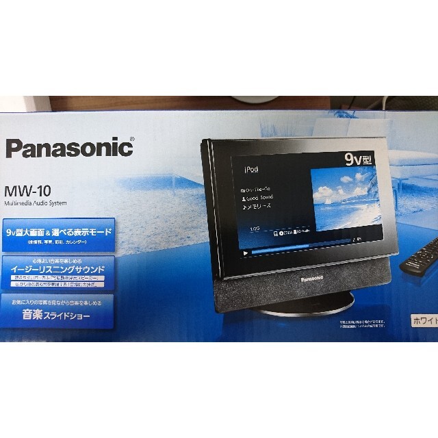 Panasonic(パナソニック)のパナソニック マルチメディア オーディオシステム MW-10-W スマホ/家電/カメラのオーディオ機器(ポータブルプレーヤー)の商品写真