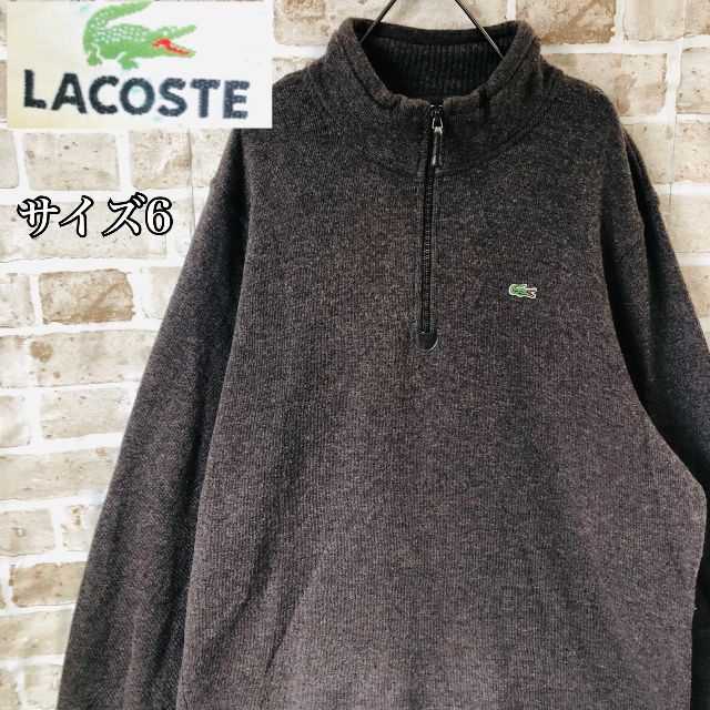 【希少】LACOSTE ニット　セーター サイズ6　 ブラウン ワンポイントロゴ