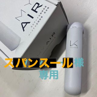 カルテック 光触媒 除菌・脱臭機 ターンド・ケイ KL-P01-W 首掛けタイプ(その他)