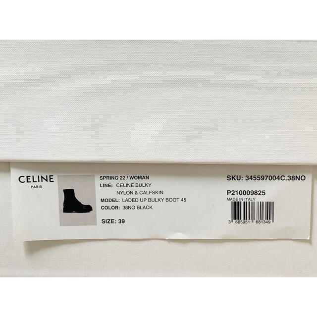 新品《 CELINE セリーヌ 》バルキー レースアップ ブーツ 39