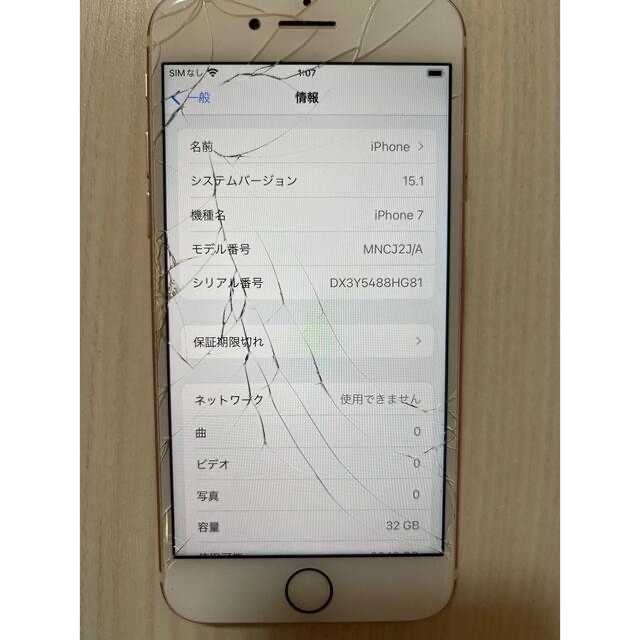 iPhone7ピンク スマホ/家電/カメラのスマートフォン/携帯電話(スマートフォン本体)の商品写真