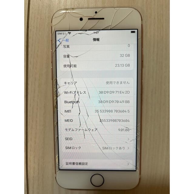 iPhone7ピンク スマホ/家電/カメラのスマートフォン/携帯電話(スマートフォン本体)の商品写真