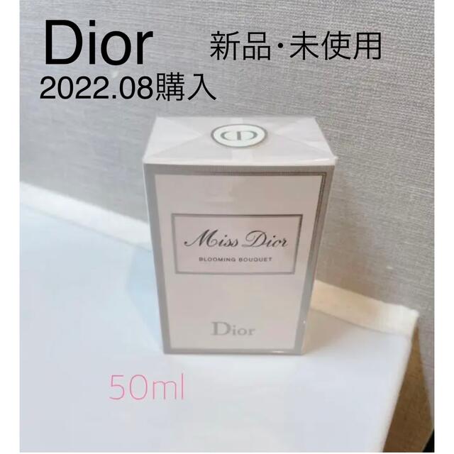 Dior - 【新品未開封】ミスディオール ブルーミングブーケ 50mlの通販 by yunoshop｜ディオールならラクマ