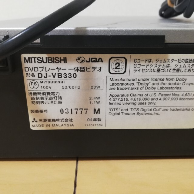三菱電機 - MITSUBISHI DJ-VB330 DVDプレーヤー一体型ビデオ 三菱電機 - MITSUBISHI DJ-VB330 DVDプレーヤー一体型ビデオ