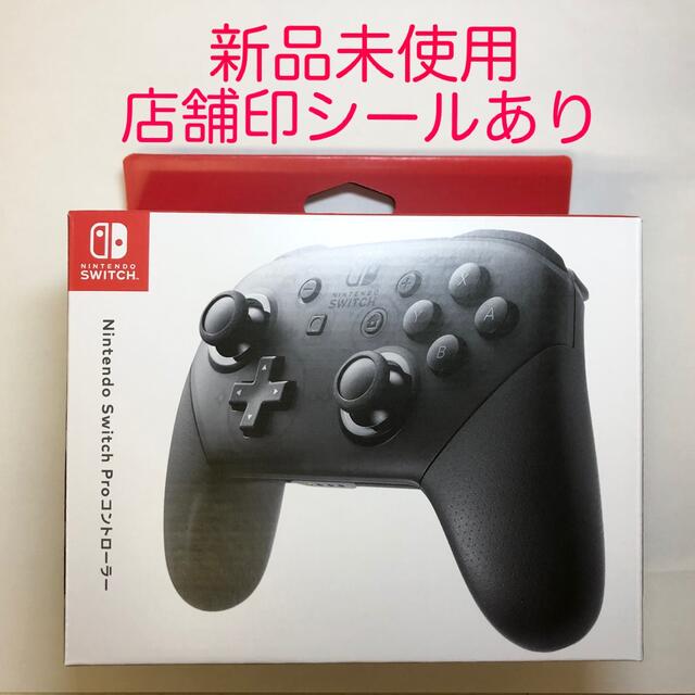 【新品未使用】任天堂純正品 Nintendo Switch Proコントローラー任天堂