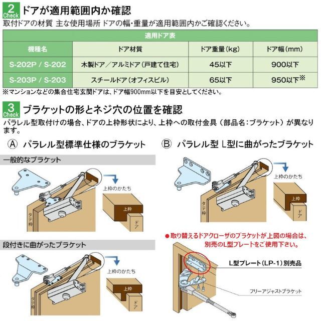 RYOBI RYOBI取替用ドアクローザー リョービ S-202P ブロンズ パラレルの通販 by kojiperoh's shop｜リョービ ならラクマ