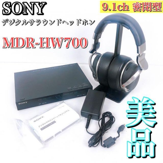 ソニー 9.1ch デジタルサラウンドヘッドホン(増設用) 密閉型 MDR-HW700 通販