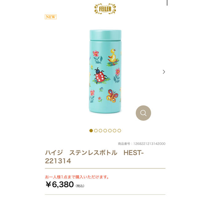 ハイジ ステンレスボトル ボトルケース セット ハイジ ステンレスボトル ボトルケース セット