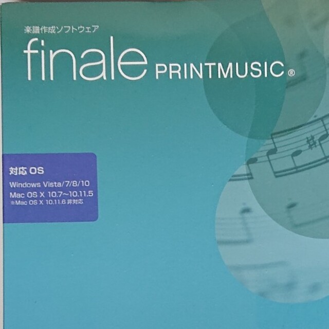 Finale PrintMusic 2014 フィナーレ プリントミュージックのサムネイル