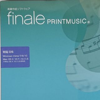 スマホ家電カメラFinale PrintMusic 2014 フィナーレ プリントミュージック