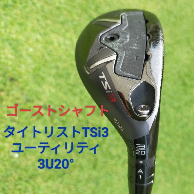 未使用品】 美品 訳あり TSi TSi2 TSi3 ユーティリティ ヘッドカバー ...