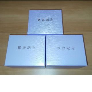 献血記念 御猪口 紫3個セット(グラス/カップ)