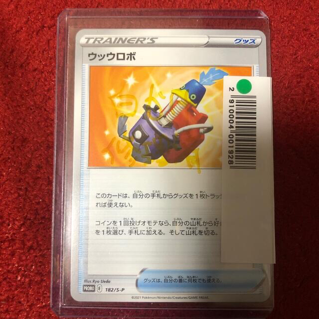 ウッウロボ　ポケモンカードゲームエンタメ/ホビー