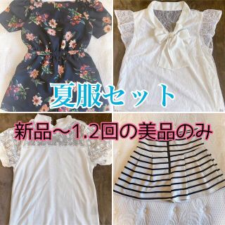 レディー(Rady)の【超美品】夏服セット  Rady ミコアメリ  激安(シャツ/ブラウス(半袖/袖なし))