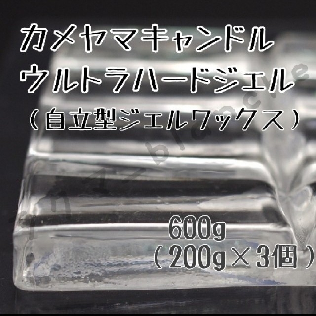 返品送料無料 キャンドル用 ジェルワックス ソフトタイプ 200g ×