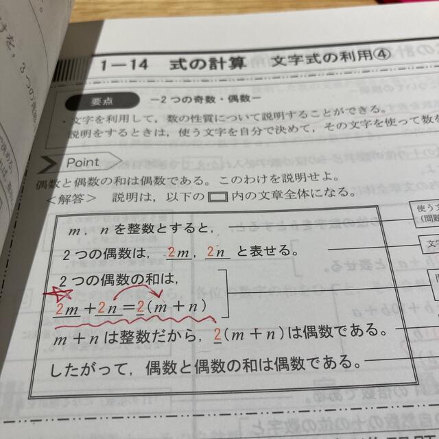 秀英PAS 中学2年　数学Vol.1 エンタメ/ホビーの本(語学/参考書)の商品写真