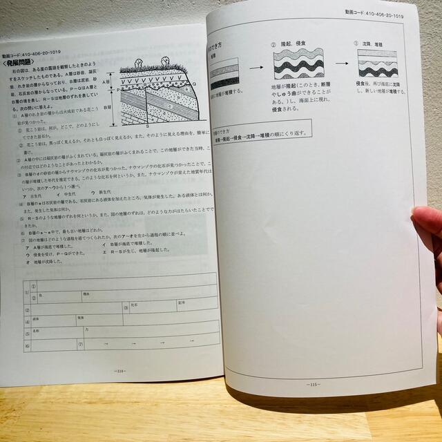 秀英予備校　中学1年 理科 テスト対策問題集 エンタメ/ホビーの本(語学/参考書)の商品写真