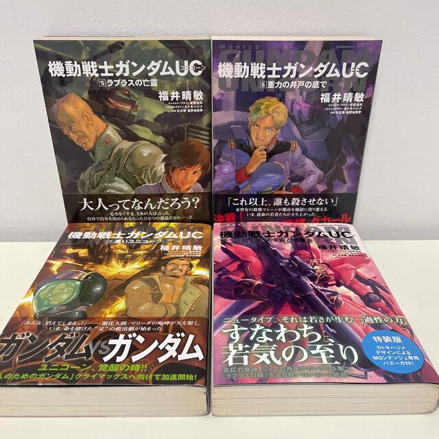 【限定販売】　全巻初版】機動戦士ガンダムＵＣ　１〜１１　6200円