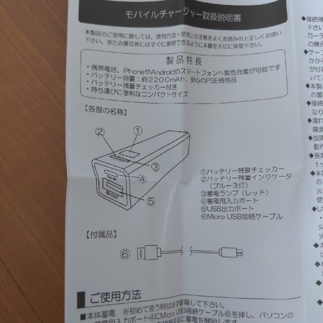 IPSA(イプサ)の【未使用】モバイルチャージャー　IPSA スマホ/家電/カメラのスマートフォン/携帯電話(バッテリー/充電器)の商品写真