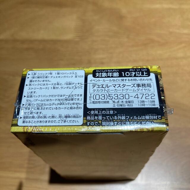 デュエルマスターズ(デュエルマスターズ)の絶対王者!!デュエキングパック 未開封BOX エンタメ/ホビーのトレーディングカード(Box/デッキ/パック)の商品写真