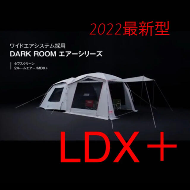 Coleman - 最新型　コールマン　タフスクリーン2ルーム ハウス　エアー/LDX＋