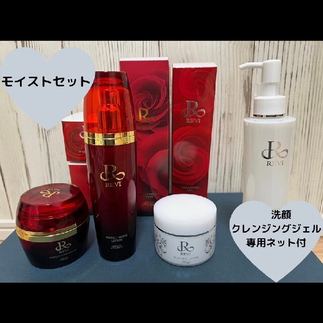 REVI 基礎4点セット | eloit.com