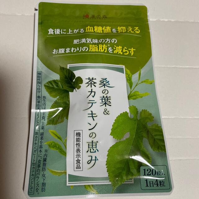 和漢の森　桑の葉＆茶カテキンの恵み　120粒入り コスメ/美容のダイエット(ダイエット食品)の商品写真