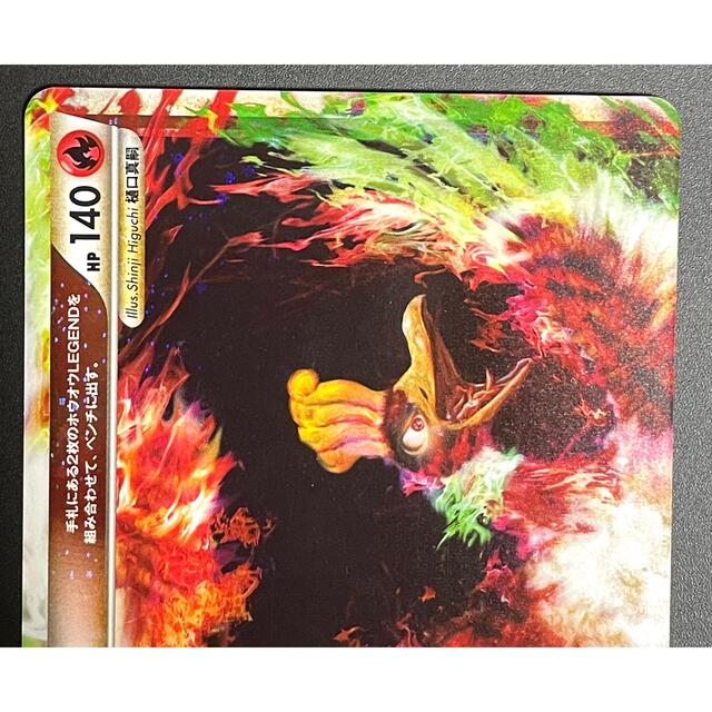 ポケモン(ポケモン)のポケモンカードゲーム　ホウオウLEGEND 1st (2枚セット) エンタメ/ホビーのトレーディングカード(シングルカード)の商品写真