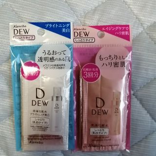 デュウ(DEW)の【値下げ】DEW 化粧水　乳液(化粧水/ローション)