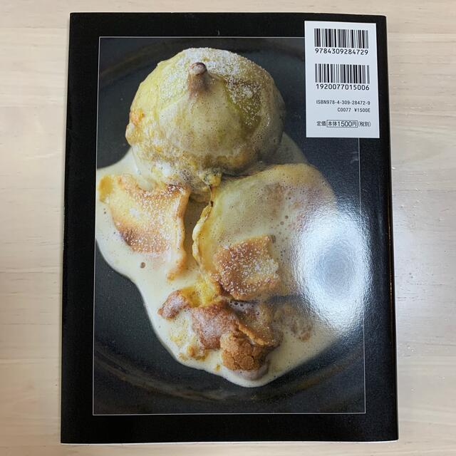 焼き菓子　レシピ本 エンタメ/ホビーの本(料理/グルメ)の商品写真