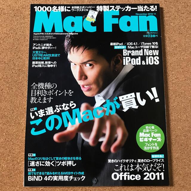 【お1人様1点限り】 Mac Fan マックファン 2010年11月号 専門誌 【お1人様1点限り】 Mac Fan マックファン 2010年11月号 専門誌
