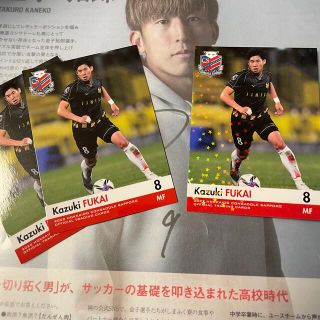 北海道コンサドーレ札幌　深井一希　カード(応援グッズ)