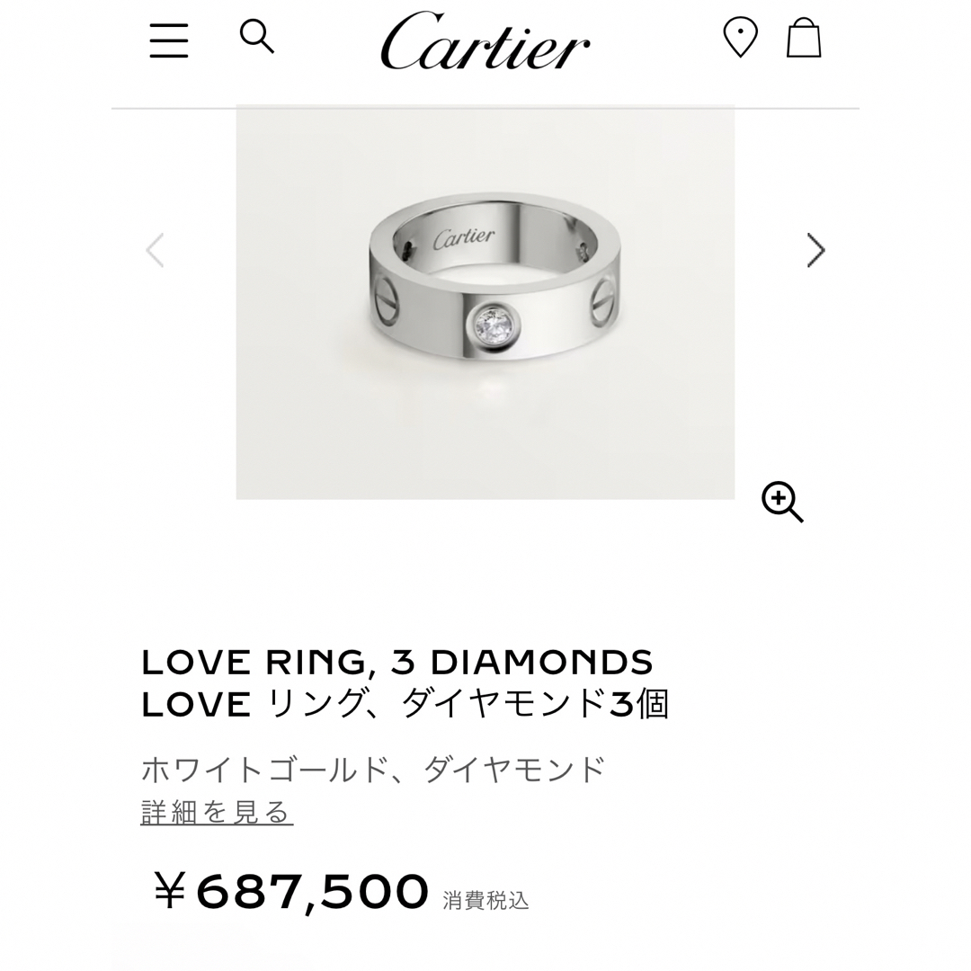 Cartier(カルティエ)のカルティエ　ラブリング　ダイヤ3個 レディースのアクセサリー(リング(指輪))の商品写真