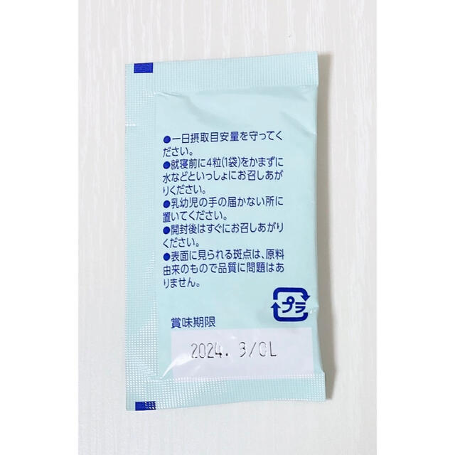 ハウス食品(ハウスショクヒン)のネルノダ 5日分（4粒×5袋） 食品/飲料/酒の健康食品(その他)の商品写真