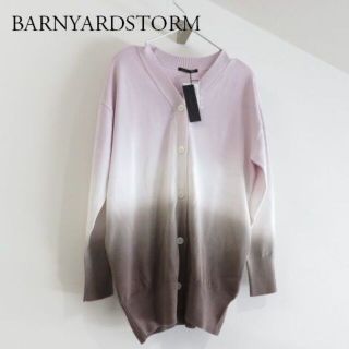 バンヤードストーム(BARNYARDSTORM)の新品 BARNYARDSTORM バンヤードストーム 　カーディガン　羽織(カーディガン)