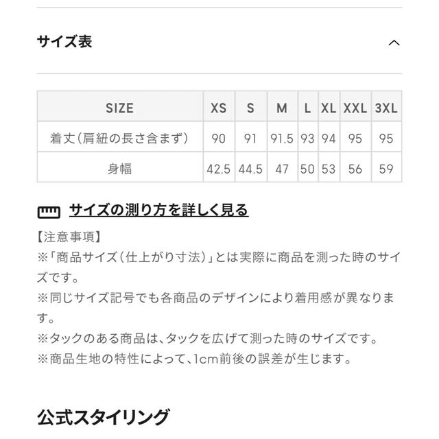 GU(ジーユー)のGU ジーユー　サテンマーメイドキャミソールワンピース　L ブラック レディースのワンピース(ロングワンピース/マキシワンピース)の商品写真