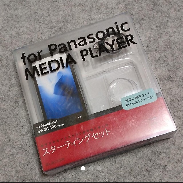 ELECOM(エレコム)のPanasonic Media player シリコンケースセット 新品 スマホ/家電/カメラのオーディオ機器(ポータブルプレーヤー)の商品写真