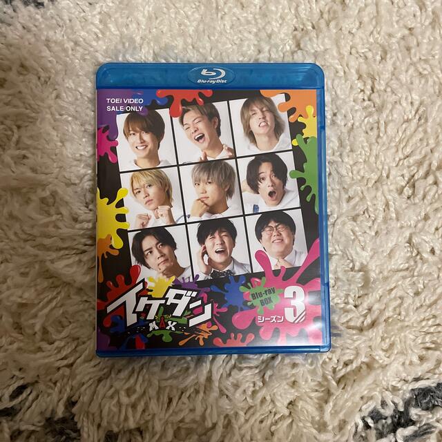 イケダン Blu-ray 通販でクリスマス 33%割引 restorativetouch.dk