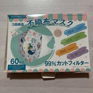 3層構造　不織布マスク　マーメイドプリンセス59枚(日用品/生活雑貨)